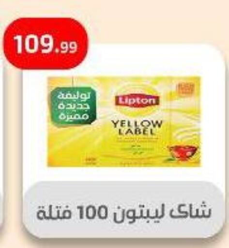 شاى و قهوة in مؤسسة ايهاب البرنس, Egypt Offers - Egypt ليبتون available at مؤسسة ايهاب البرنس in Egypt - القاهرة