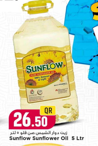 Sunflower Oil available at Marza Hypermarket in Qatar - Al Shamal