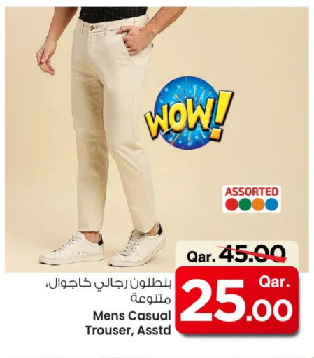 available at مارك & سيف in قطر - الشمال