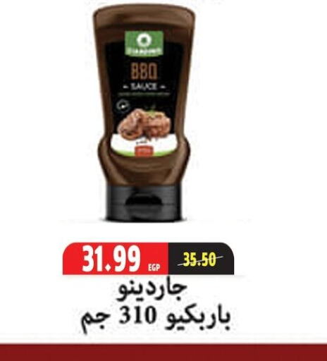 الصلصات والسبريد in السلطان هايبرماركت, Egypt Offers - Egypt صوصات أخرى available at السلطان هايبرماركت in Egypt - القاهرة