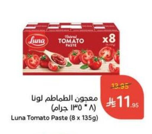 Salts, Spices & Paste in Hyper Panda, Saudi Arabia Offers - Saudi Arabia LUNA Tomato Paste available at Hyper Panda in KSA, Saudi Arabia, Saudi - Al Duwadimi