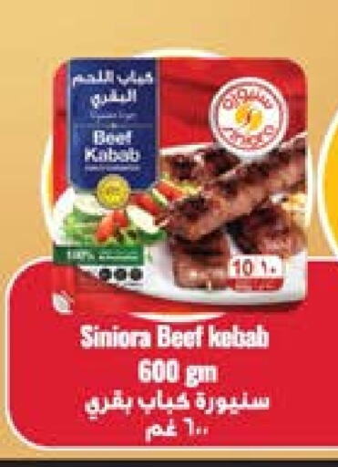 Beef available at SPAR Hyper Market  in UAE - Dubai