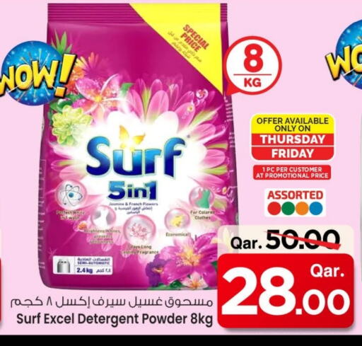 منظف available at مارك & سيف in قطر - الدوحة