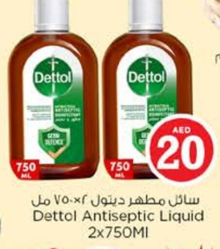 ديتول مطهر available at نستو هايبرماركت in الإمارات العربية المتحدة , الامارات - ٱلْعَيْن‎