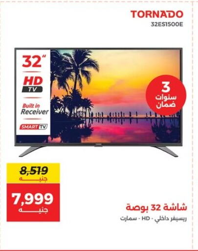 جاك تلفاز ذكي available at رنين in Egypt - القاهرة