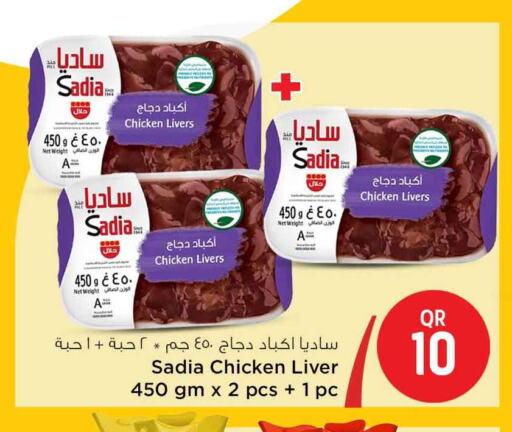 زيت الزنجبيل كبد دجاج available at سفاري هايبر ماركت in قطر - الشمال