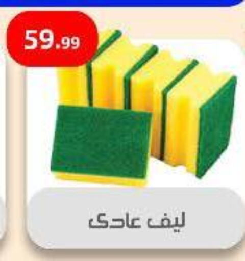 available at مؤسسة ايهاب البرنس in Egypt - القاهرة