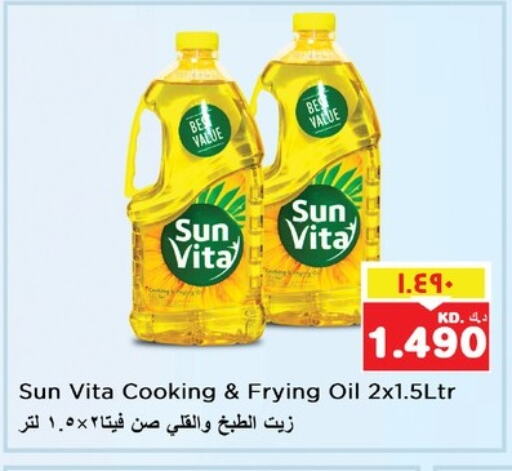 زيوت و سمن in نستو هايبر ماركت, الكويت Offers - الكويت نخلتين زيت الطبخ available at نستو هايبر ماركت in الكويت - محافظة الأحمدي