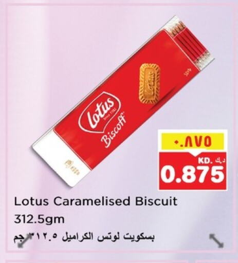 البسكويت in نستو هايبر ماركت, الكويت Offers - الكويت available at نستو هايبر ماركت in الكويت - مدينة الكويت