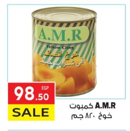 Canned & Packeted in El Mahallawy Market , Egypt Offers - Egypt available at El Mahallawy Market in Egypt - Cairo
