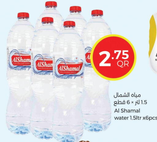 available at احلى مارت in قطر - الشحانية