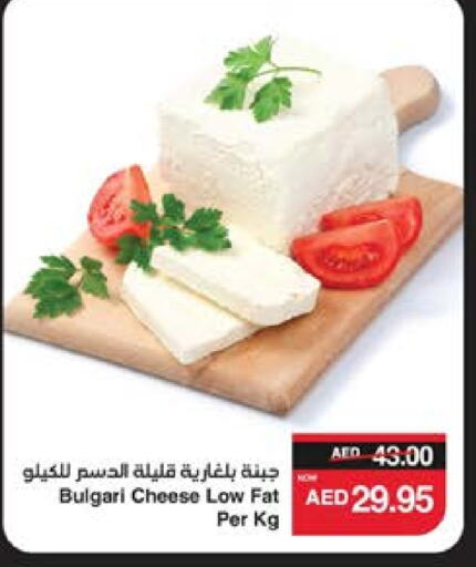 Cheese & Cream in SPAR Hyper Market , UAE Offers - United Arab Emirates available at SPAR Hyper Market in UAE - Abu Dhabi