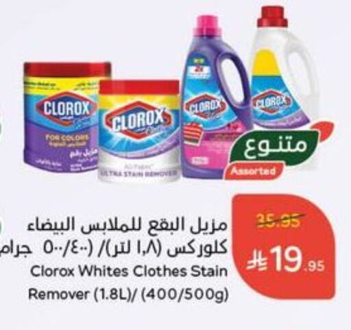 Laundry in Hyper Panda, Saudi Arabia Offers - Saudi Arabia CLOROX Bleach available at Hyper Panda in KSA, Saudi Arabia, Saudi - Al Duwadimi