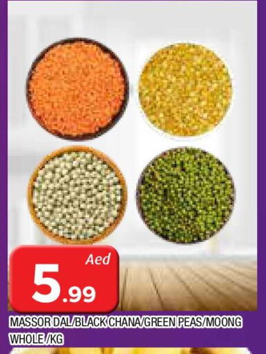 Peas available at AL MADINA in UAE - Sharjah / Ajman