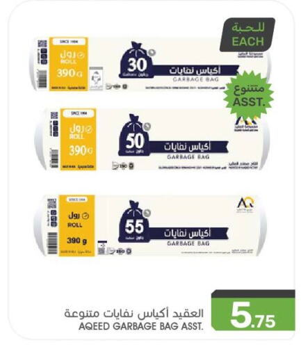 المستهلكات in مـزايــا, المملكة العربية السعودية Offers - المملكة العربية السعودية Garbage / Trash Bags available at مـزايــا in مملكة العربية السعودية, السعودية, سعودية - سيهات