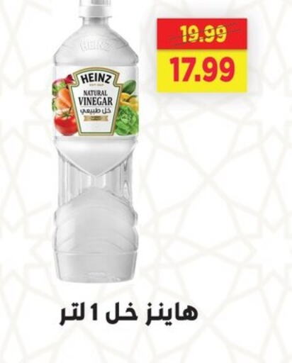الصلصات والسبريد in السلطان هايبرماركت, Egypt Offers - Egypt هاينز خل available at السلطان هايبرماركت in Egypt - القاهرة