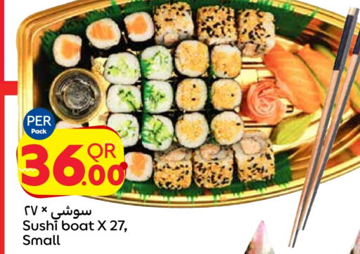 وجبات خفيفة in كارفور, قطر Offers - قطر available at كارفور in قطر - الشحانية