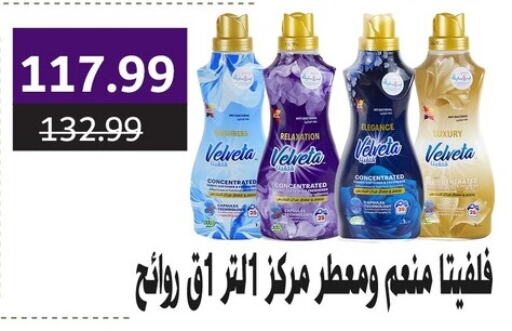 غسل الملابس in السلطان هايبرماركت, Egypt Offers - Egypt منعم available at السلطان هايبرماركت in Egypt - القاهرة