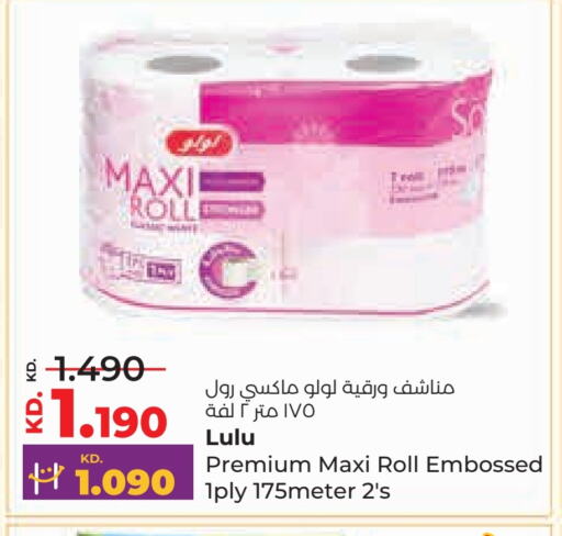 available at Lulu Hypermarket  in Kuwait - Ahmadi Governorate