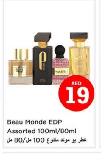 available at نستو هايبرماركت in الإمارات العربية المتحدة , الامارات - الشارقة / عجمان