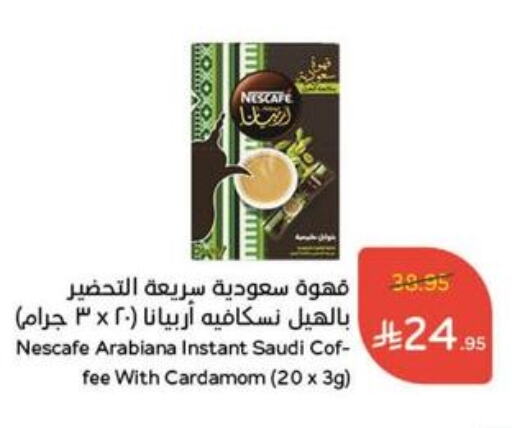 نسكافيه قهوة available at هايبر بنده in مملكة العربية السعودية, السعودية, سعودية - الجبيل‎