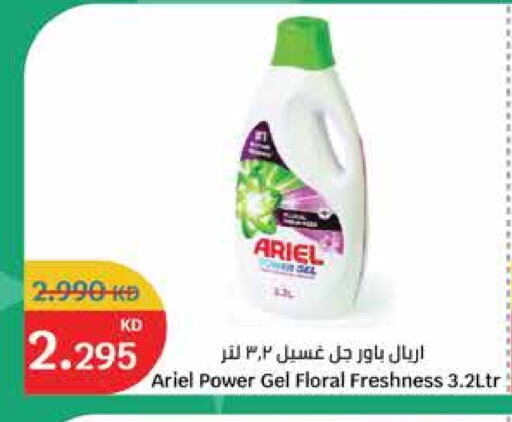 أريال منظف available at سيتي هايبرماركت in الكويت - محافظة الجهراء