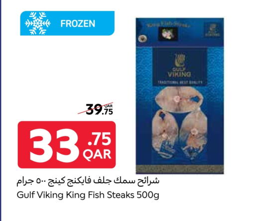available at كارفور in قطر - أم صلال
