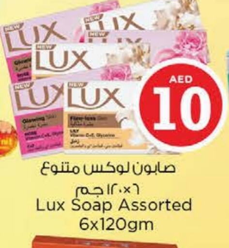 LUX available at Last Chance  in UAE - Fujairah