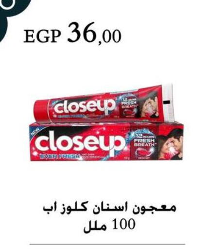العناية بالأسنان in عرفة ماركت, Egypt Offers - Egypt كلوز أب معجون أسنان available at عرفة ماركت in Egypt - القاهرة