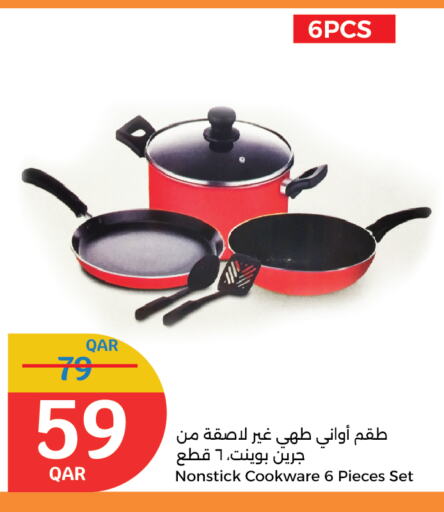 تجهيزات المطابخ in سيتي هايبرماركت, قطر Offers - قطر available at سيتي هايبرماركت in قطر - الضعاين