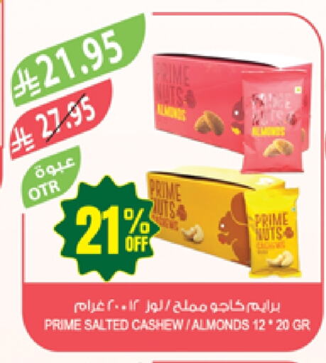 الفواكه المجففة و التمور in المزرعة, المملكة العربية السعودية Offers - المملكة العربية السعودية available at المزرعة in مملكة العربية السعودية, السعودية, سعودية - الباحة