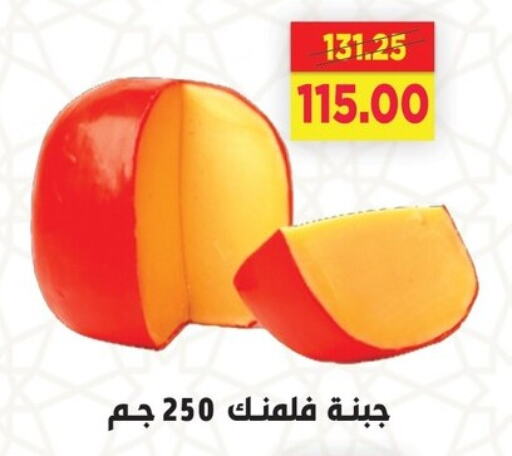 available at AlSultan Hypermarket in Egypt - Cairo