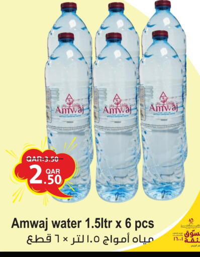 available at رامبو مارت in قطر - الدوحة