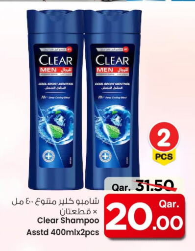 كلير شامبو / بلسم available at مارك & سيف in قطر - الشمال