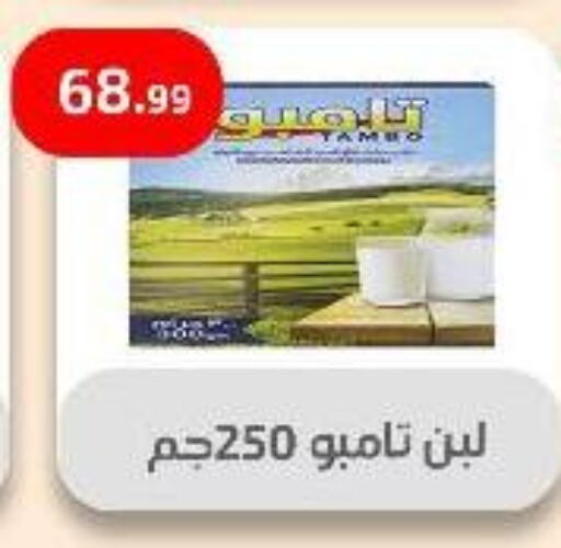 available at Ehab Prince in Egypt - Cairo