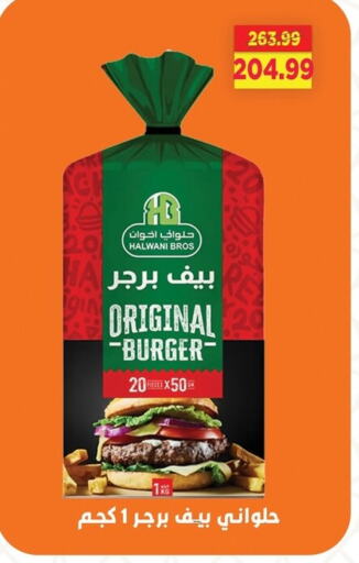اللحوم المجمدة in السلطان هايبرماركت, Egypt Offers - Egypt available at السلطان هايبرماركت in Egypt - القاهرة