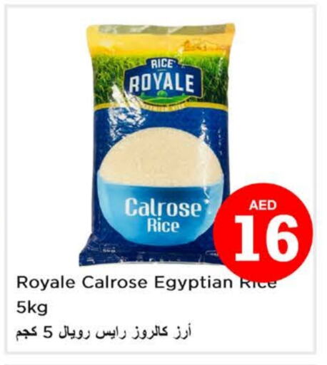 أرز كالروز available at لاست تشانس in الإمارات العربية المتحدة , الامارات - ٱلْفُجَيْرَة‎