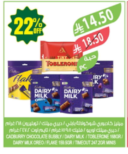 وجبات خفيفة in المزرعة, المملكة العربية السعودية Offers - المملكة العربية السعودية available at المزرعة in مملكة العربية السعودية, السعودية, سعودية - نجران