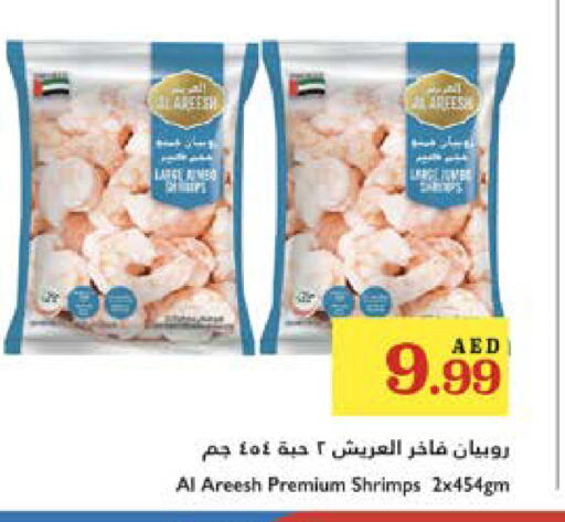 available at Trolleys Supermarket in UAE - Dubai