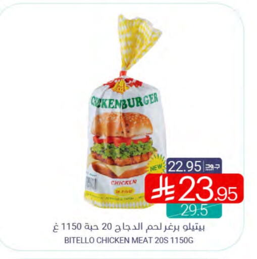 Chicken in Muntazah Markets, Saudi Arabia Offers - Saudi Arabia Chicken Burger available at Muntazah Markets in KSA, Saudi Arabia, Saudi - Qatif