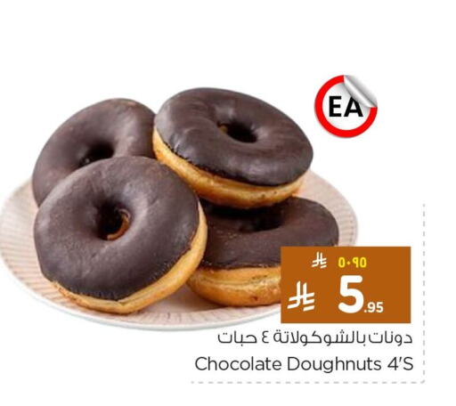 available at Hyper Al Wafa in KSA, Saudi Arabia, Saudi - Riyadh