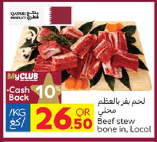 حم بقرى available at كارفور in قطر - الدوحة