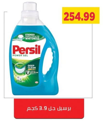غسل الملابس in السلطان هايبرماركت, Egypt Offers - Egypt برسيل منظف available at السلطان هايبرماركت in Egypt - القاهرة