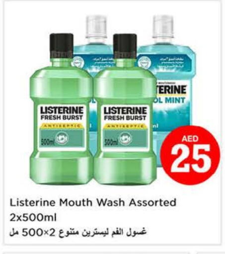 العناية بالأسنان in نستو هايبرماركت, UAE Offers - الإمارات العربية المتحدة ليسترين غسول للفم available at نستو هايبرماركت in الإمارات العربية المتحدة , الامارات - ٱلْعَيْن