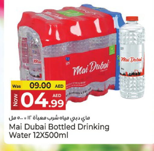 MAI DUBAI available at Kenz Hypermarket in UAE - Sharjah / Ajman