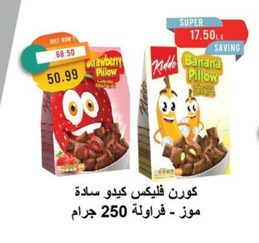 Canned & Packeted in Metro Market , Egypt Offers - Egypt Banana available at Metro Market in Egypt - Cairo
