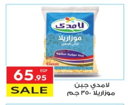 موزاريلا available at المحلاوي ماركت in Egypt - القاهرة