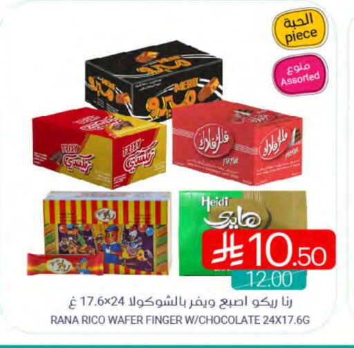 Biscuits in Muntazah Markets, Saudi Arabia Offers - Saudi Arabia available at Muntazah Markets in KSA, Saudi Arabia, Saudi - Qatif