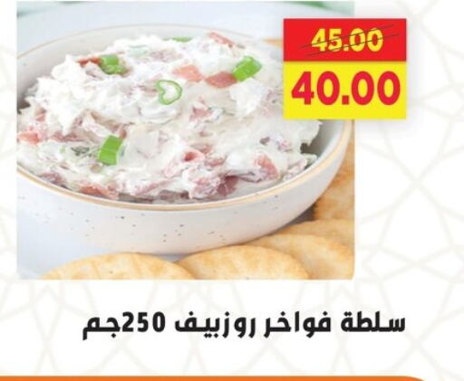 أغذية معلبة ومغلفة in السلطان هايبرماركت, Egypt Offers - Egypt available at السلطان هايبرماركت in Egypt - القاهرة