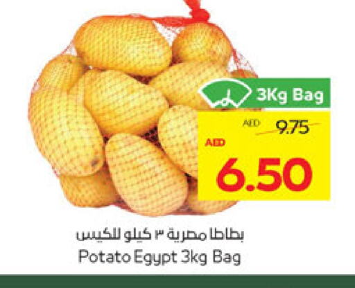 الخضروات الطازجة in أدكووب, UAE Offers - الإمارات العربية المتحدة بطاطا from Egypt available at أدكووب in الإمارات العربية المتحدة , الامارات - ٱلْعَيْن